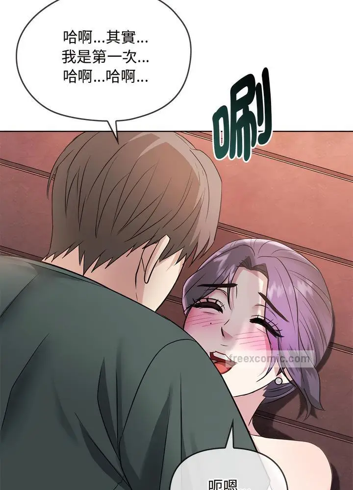 漫画《无法克制的爱/难以克制的欲望》第7话第63张图