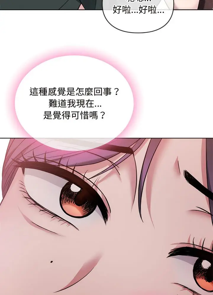 漫画《无法克制的爱/难以克制的欲望》第7话第64张图