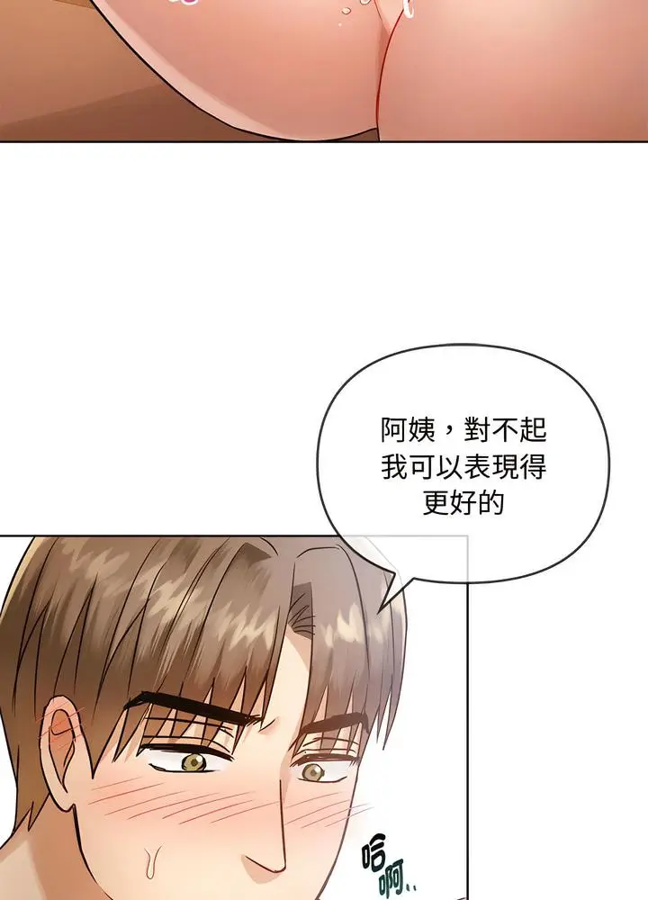 漫画《无法克制的爱/难以克制的欲望》第7话第66张图