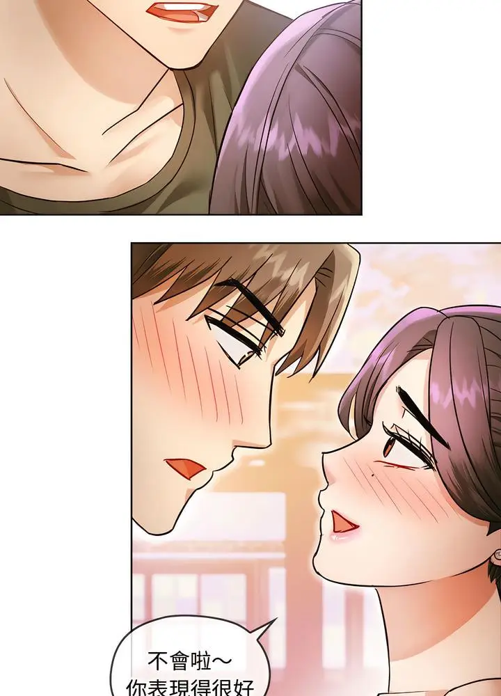 漫画《无法克制的爱/难以克制的欲望》第7话第67张图