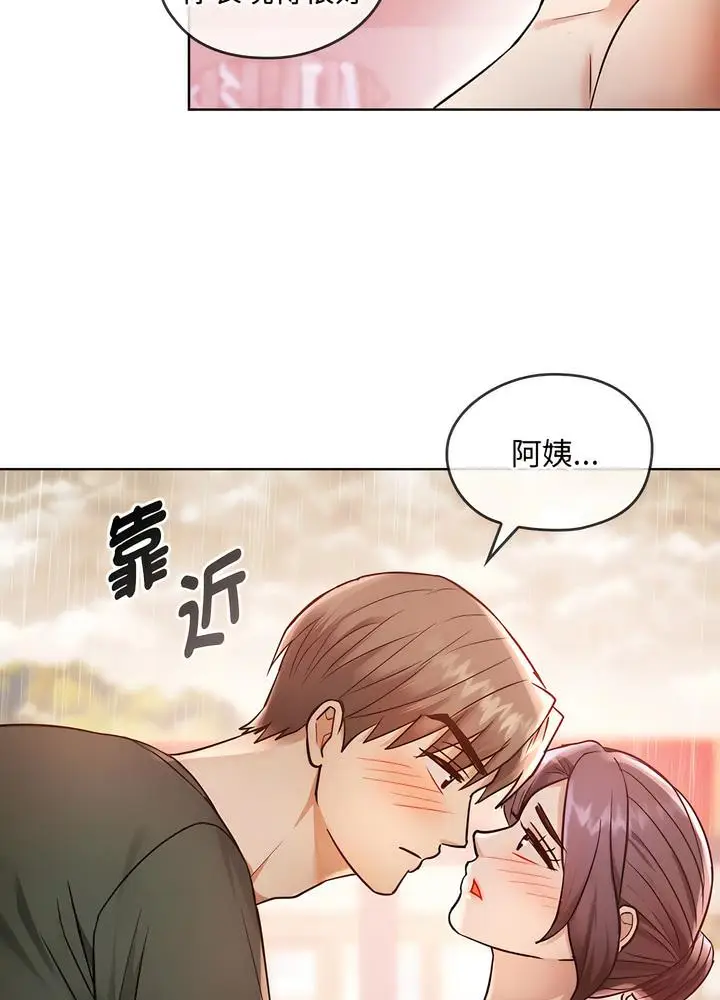 漫画《无法克制的爱/难以克制的欲望》第7话第68张图
