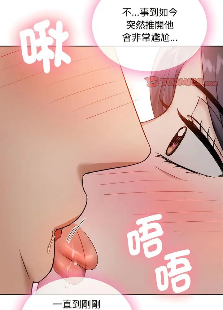 漫画《无法克制的爱/难以克制的欲望》第7话第70张图