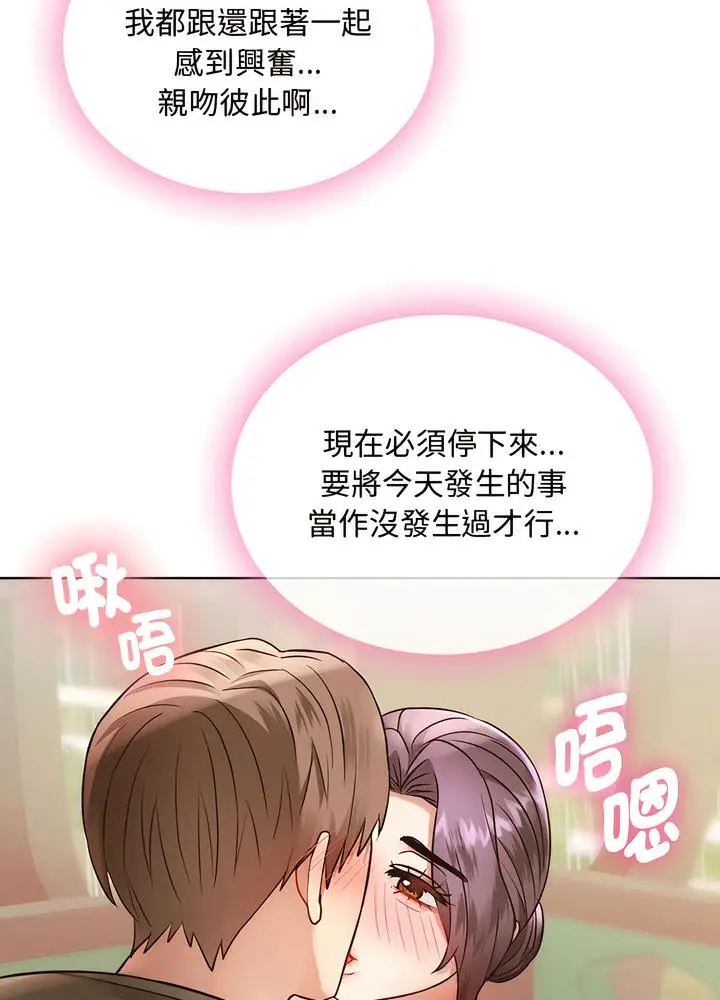 漫画《无法克制的爱/难以克制的欲望》第7话第71张图
