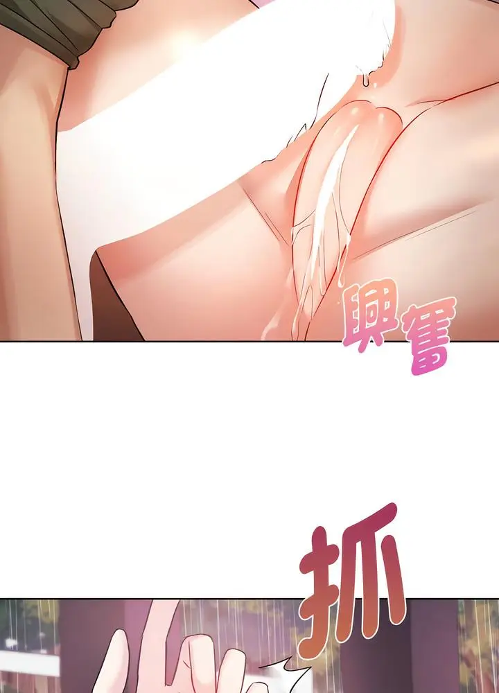 漫画《无法克制的爱/难以克制的欲望》第7话第73张图