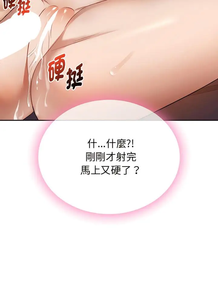 漫画《无法克制的爱/难以克制的欲望》第7话第76张图