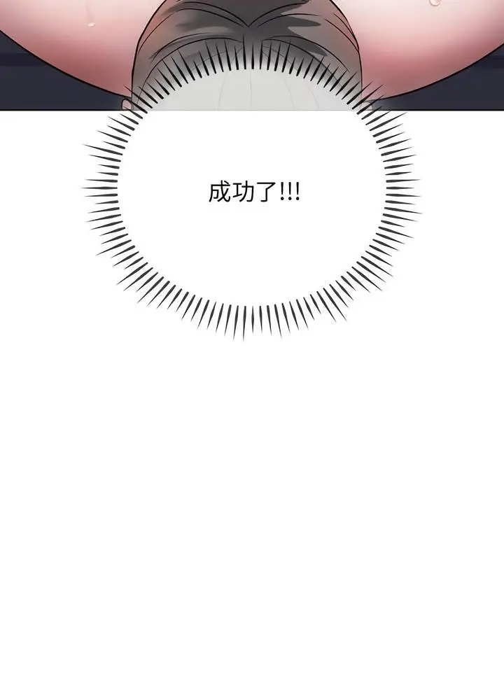 漫画《无法克制的爱/难以克制的欲望》第7话第82张图