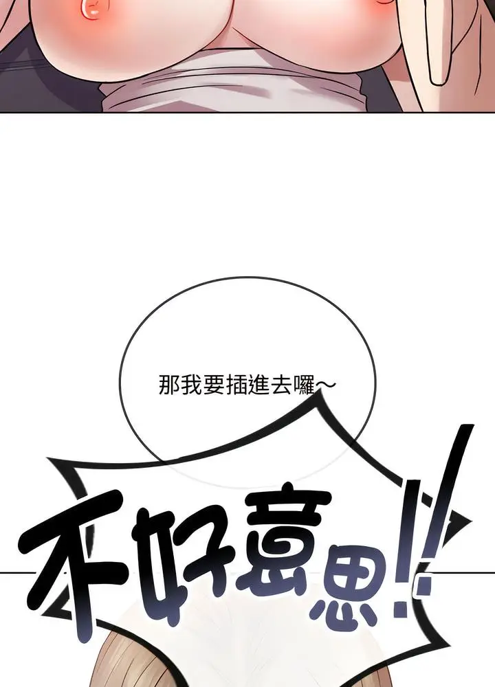 漫画《无法克制的爱/难以克制的欲望》第7话第86张图