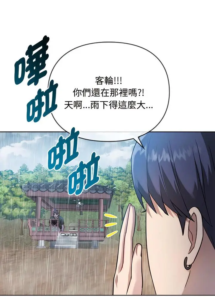 漫画《无法克制的爱/难以克制的欲望》第7话第88张图