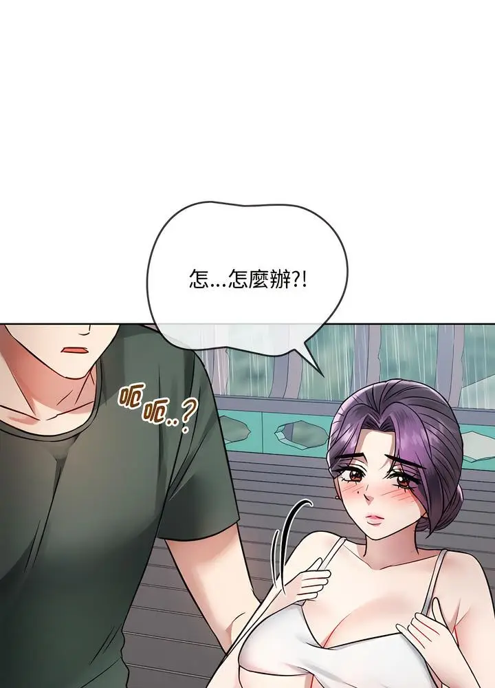 漫画《无法克制的爱/难以克制的欲望》第7话第89张图