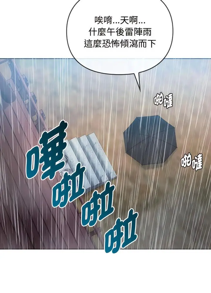 漫画《无法克制的爱/难以克制的欲望》第7话第92张图