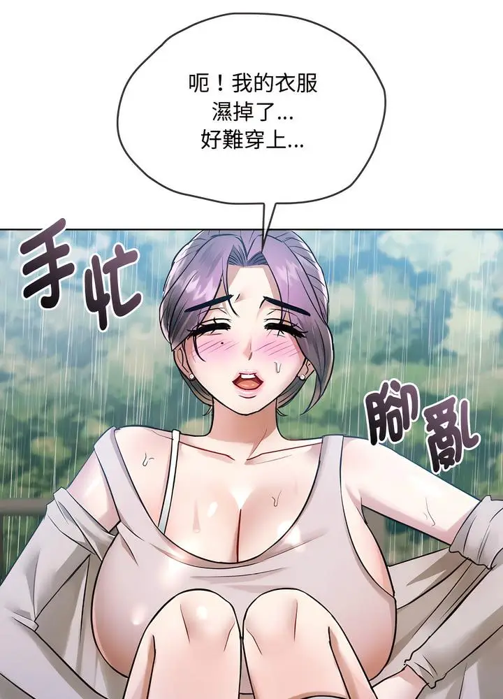 漫画《无法克制的爱/难以克制的欲望》第7话第93张图