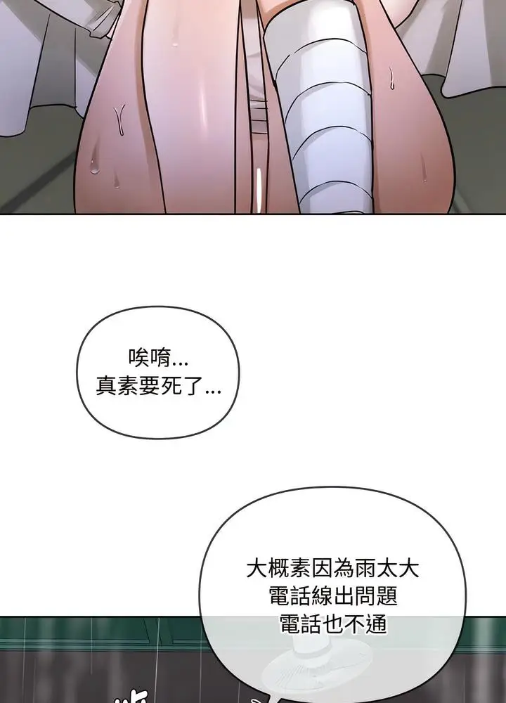 漫画《无法克制的爱/难以克制的欲望》第7话第94张图