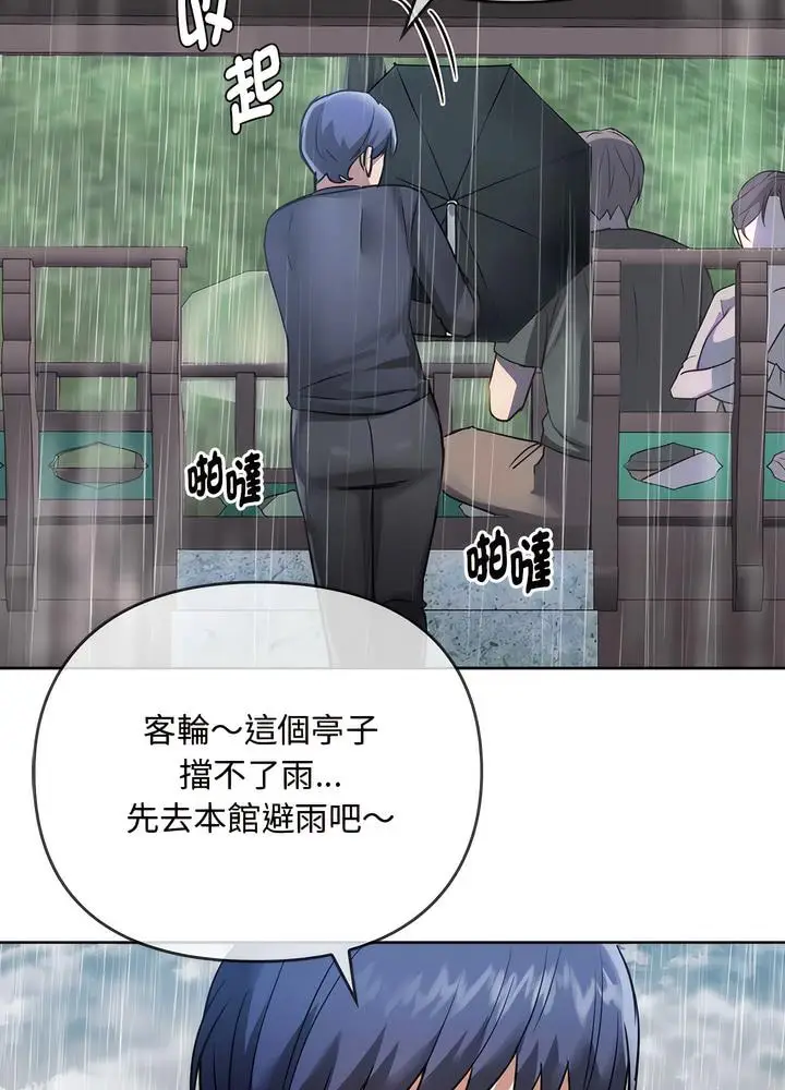 漫画《无法克制的爱/难以克制的欲望》第7话第95张图