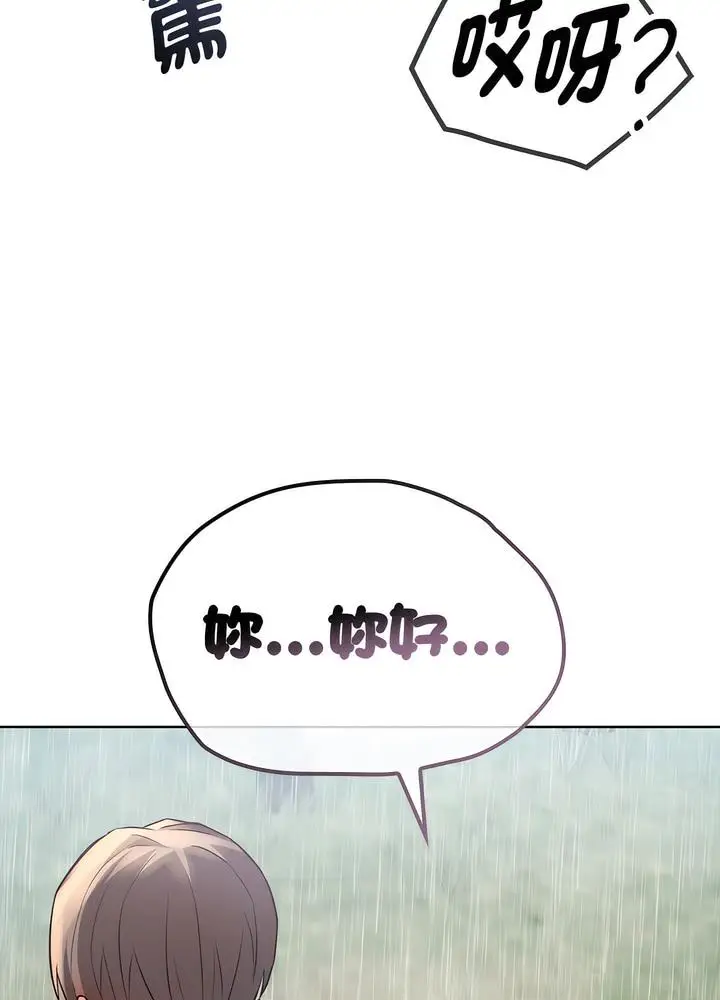 漫画《无法克制的爱/难以克制的欲望》第7话第97张图
