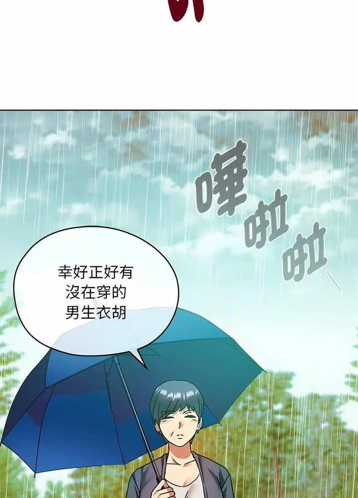 漫画《无法克制的爱/难以克制的欲望》第8话第103张图