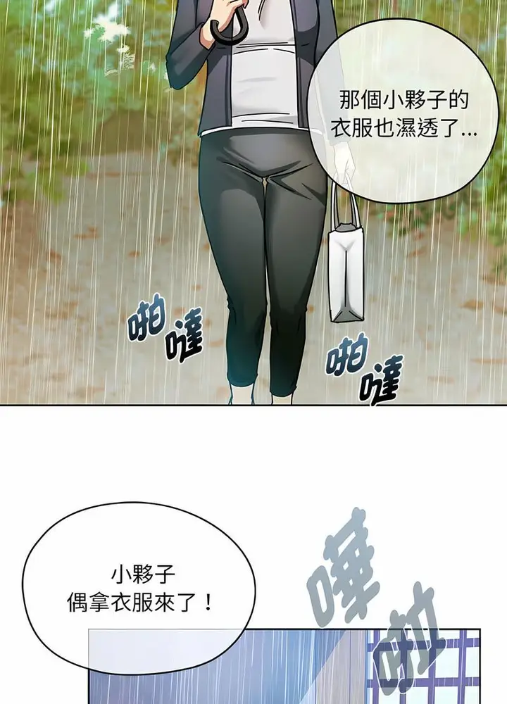 漫画《无法克制的爱/难以克制的欲望》第8话第104张图