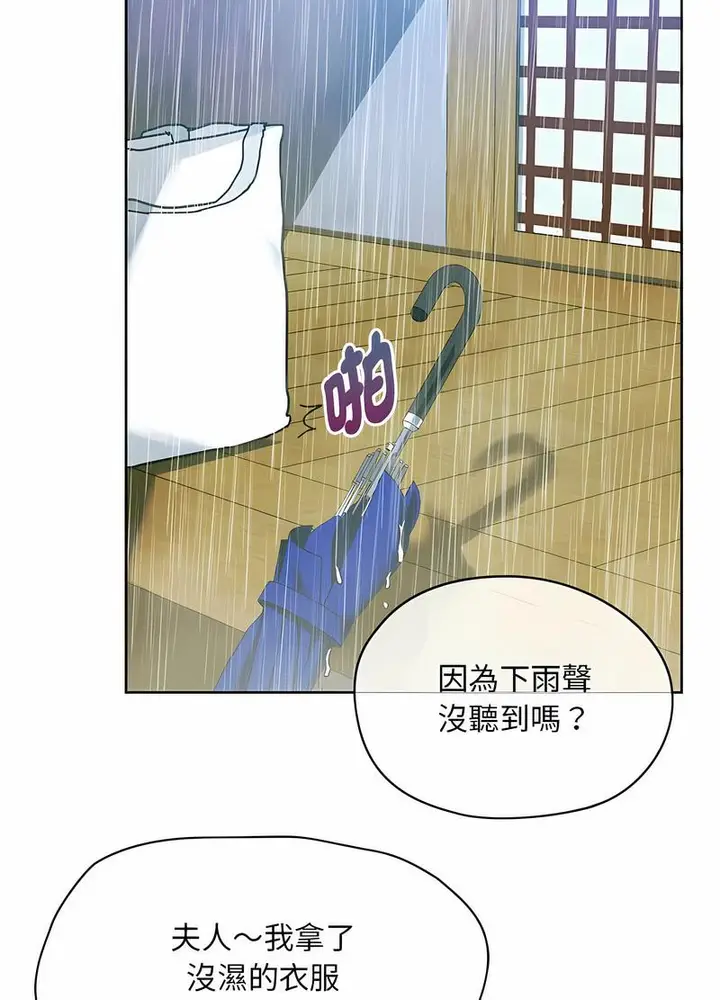 漫画《无法克制的爱/难以克制的欲望》第8话第105张图