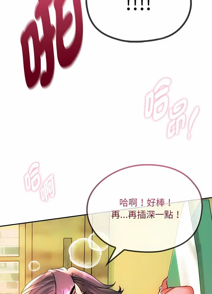 漫画《无法克制的爱/难以克制的欲望》第8话第107张图