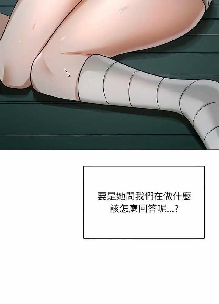 漫画《无法克制的爱/难以克制的欲望》第8话第11张图