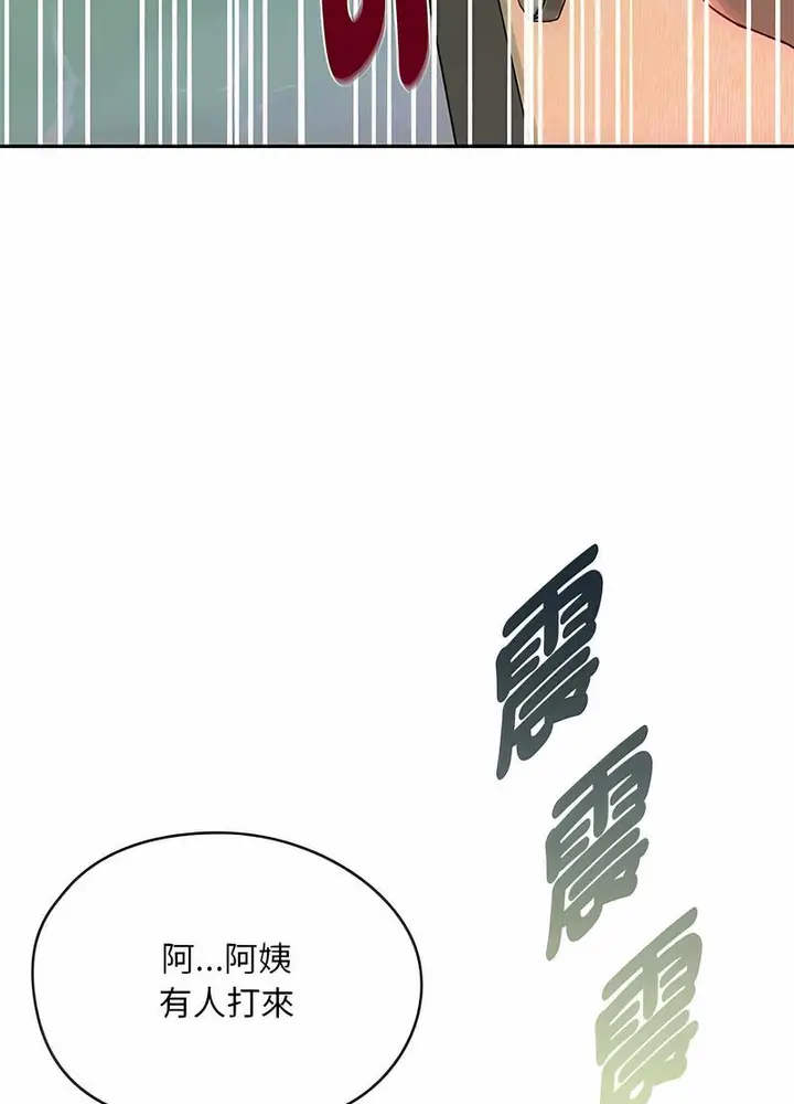 漫画《无法克制的爱/难以克制的欲望》第8话第110张图