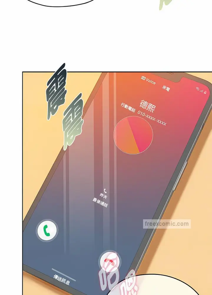 漫画《无法克制的爱/难以克制的欲望》第8话第111张图