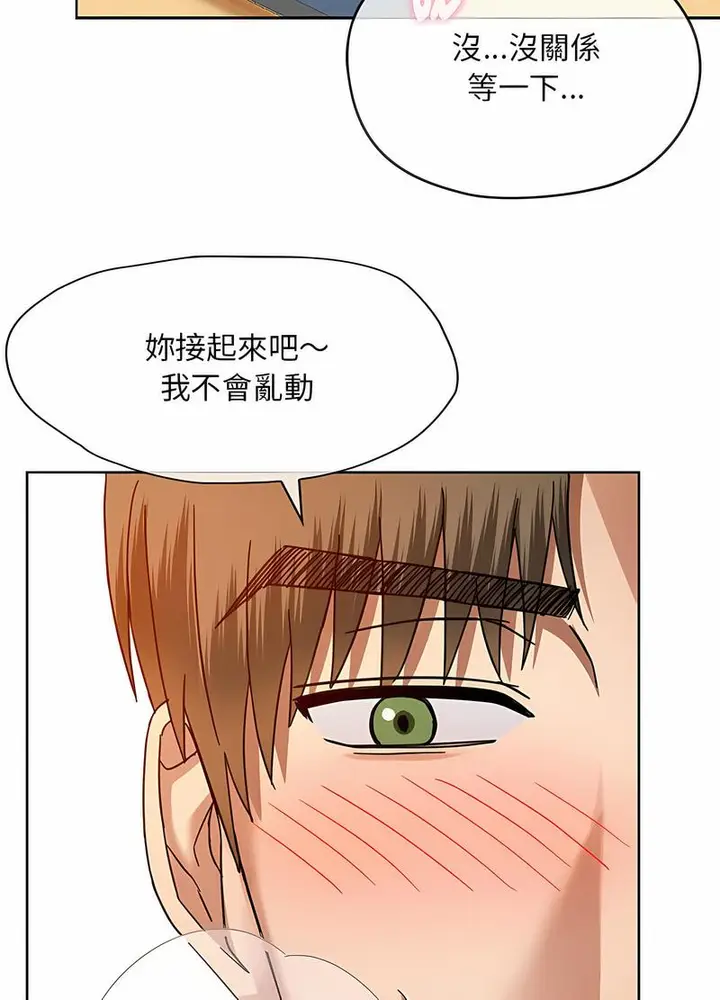漫画《无法克制的爱/难以克制的欲望》第8话第112张图