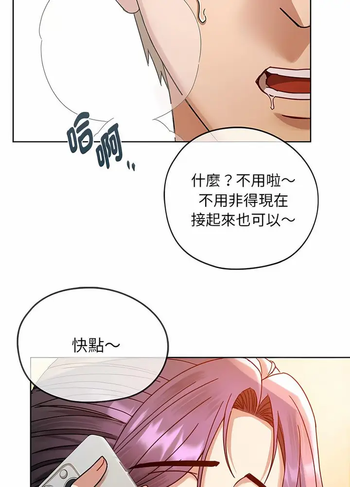 漫画《无法克制的爱/难以克制的欲望》第8话第113张图