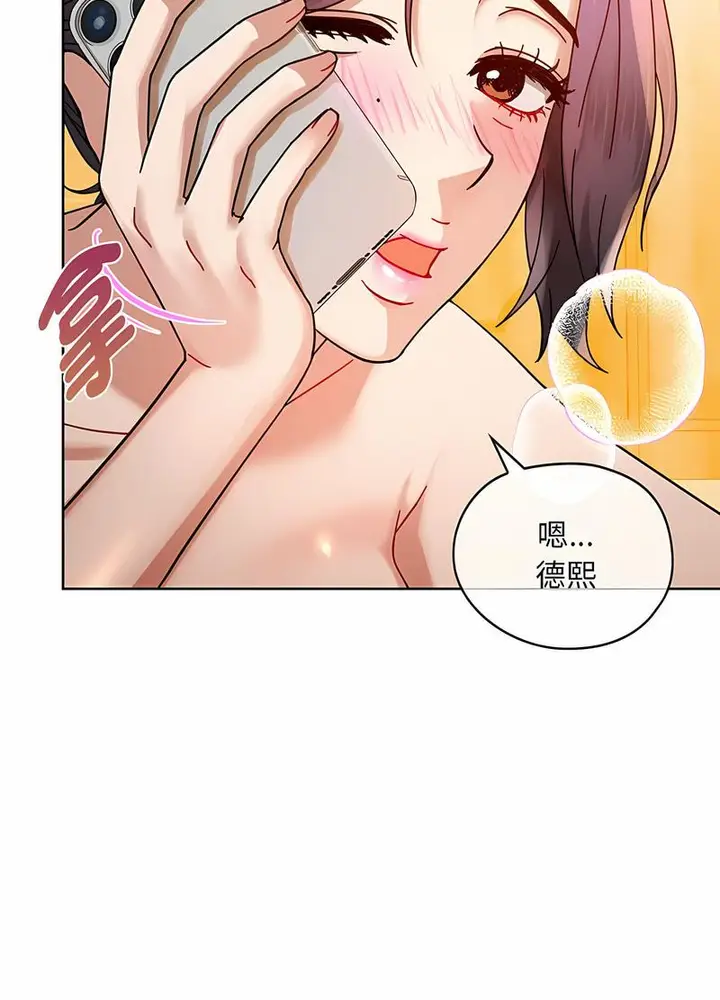 漫画《无法克制的爱/难以克制的欲望》第8话第114张图