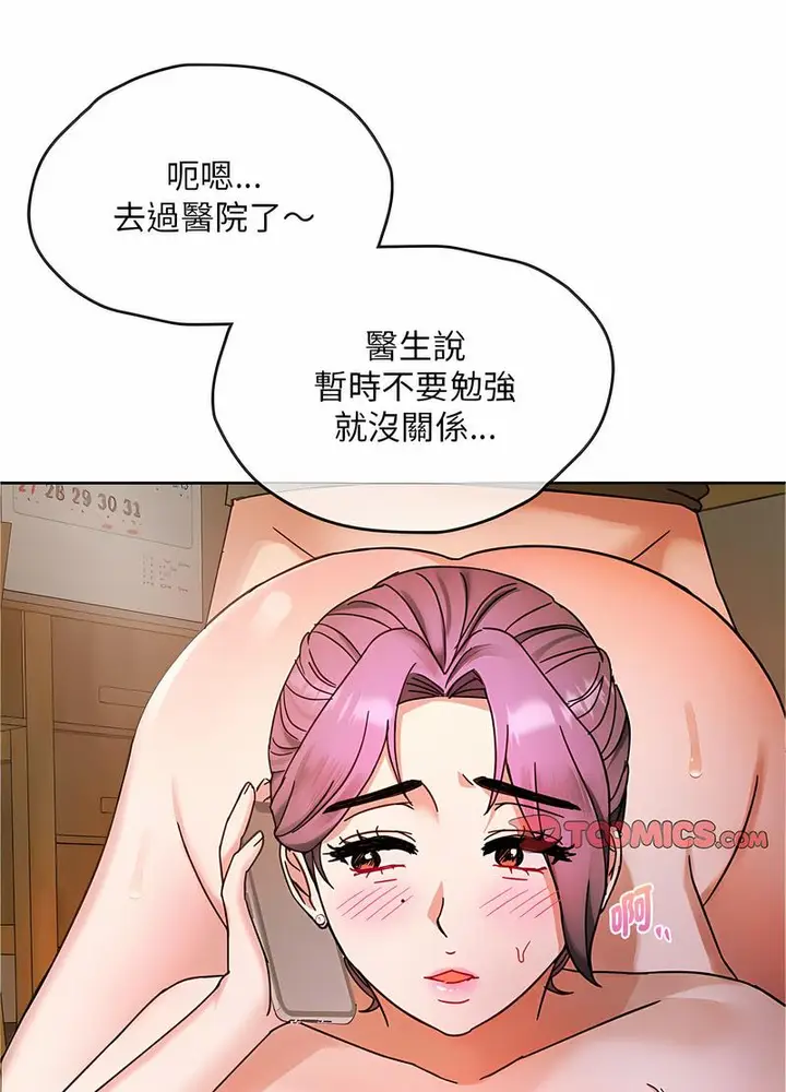 漫画《无法克制的爱/难以克制的欲望》第8话第115张图