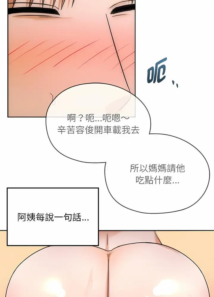漫画《无法克制的爱/难以克制的欲望》第8话第117张图