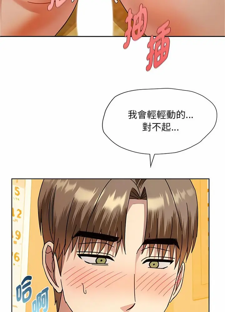 漫画《无法克制的爱/难以克制的欲望》第8话第124张图