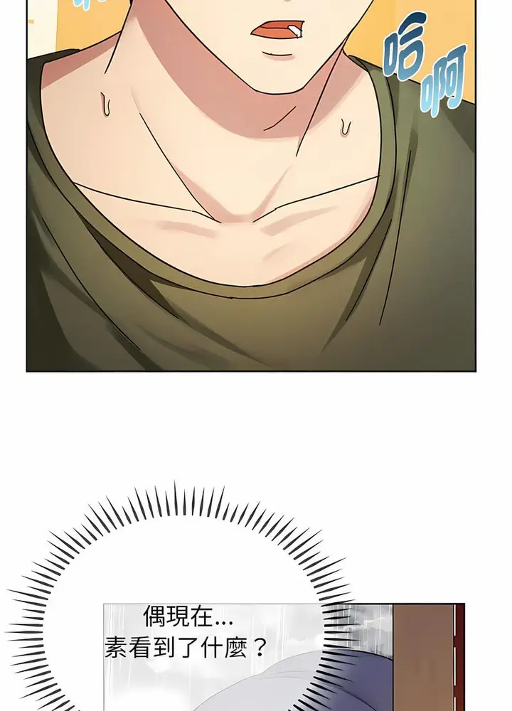 漫画《无法克制的爱/难以克制的欲望》第8话第125张图