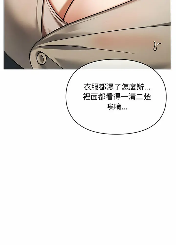 漫画《无法克制的爱/难以克制的欲望》第8话第13张图