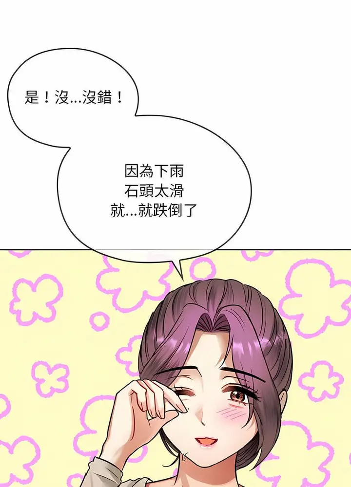 漫画《无法克制的爱/难以克制的欲望》第8话第14张图