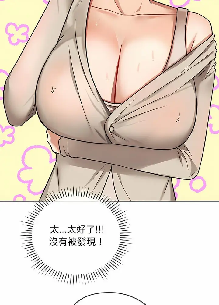 漫画《无法克制的爱/难以克制的欲望》第8话第15张图