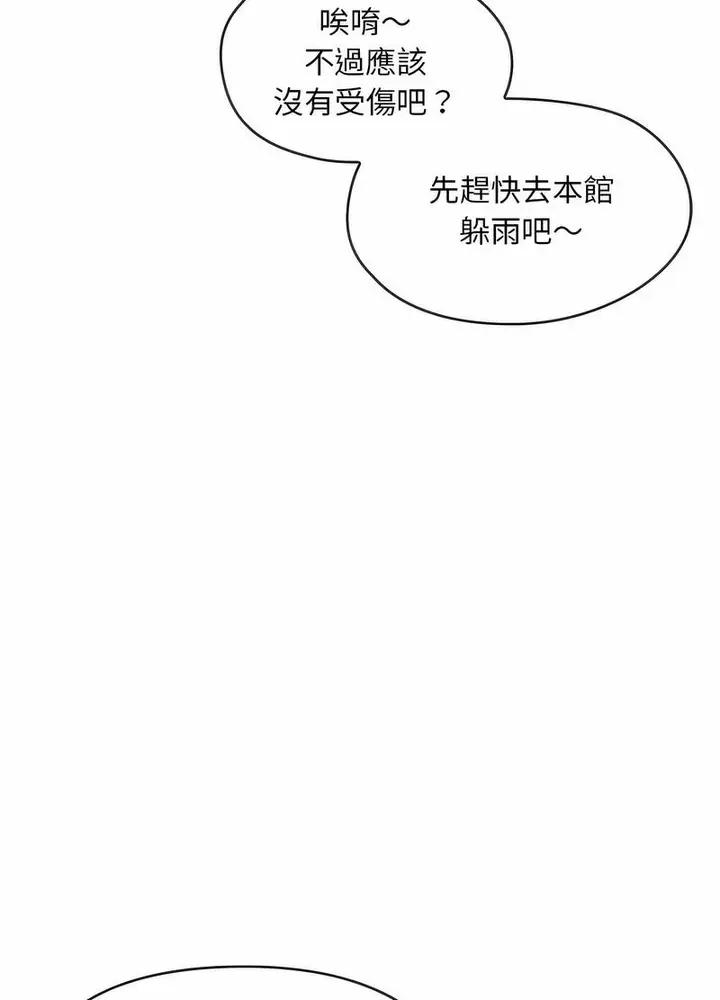 漫画《无法克制的爱/难以克制的欲望》第8话第16张图