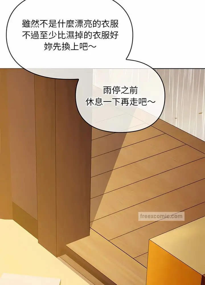 漫画《无法克制的爱/难以克制的欲望》第8话第17张图