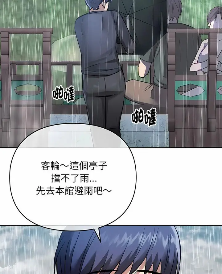 漫画《无法克制的爱/难以克制的欲望》第8话第2张图