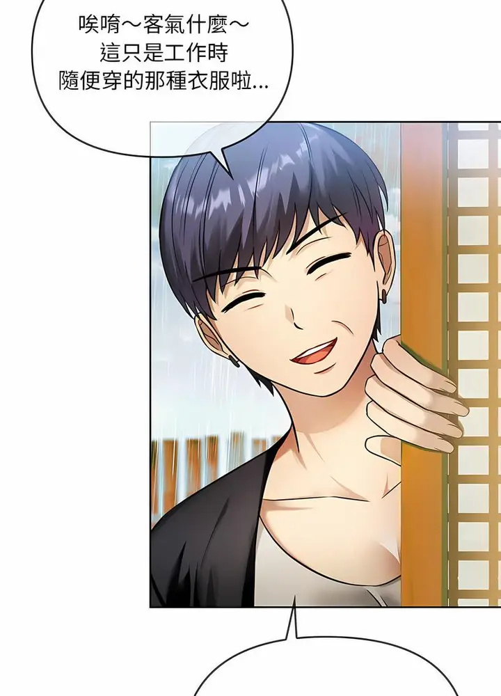 漫画《无法克制的爱/难以克制的欲望》第8话第21张图