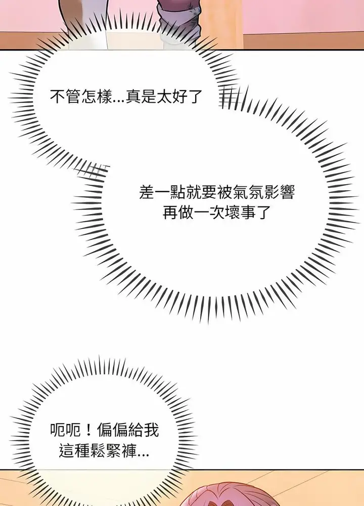 漫画《无法克制的爱/难以克制的欲望》第8话第28张图