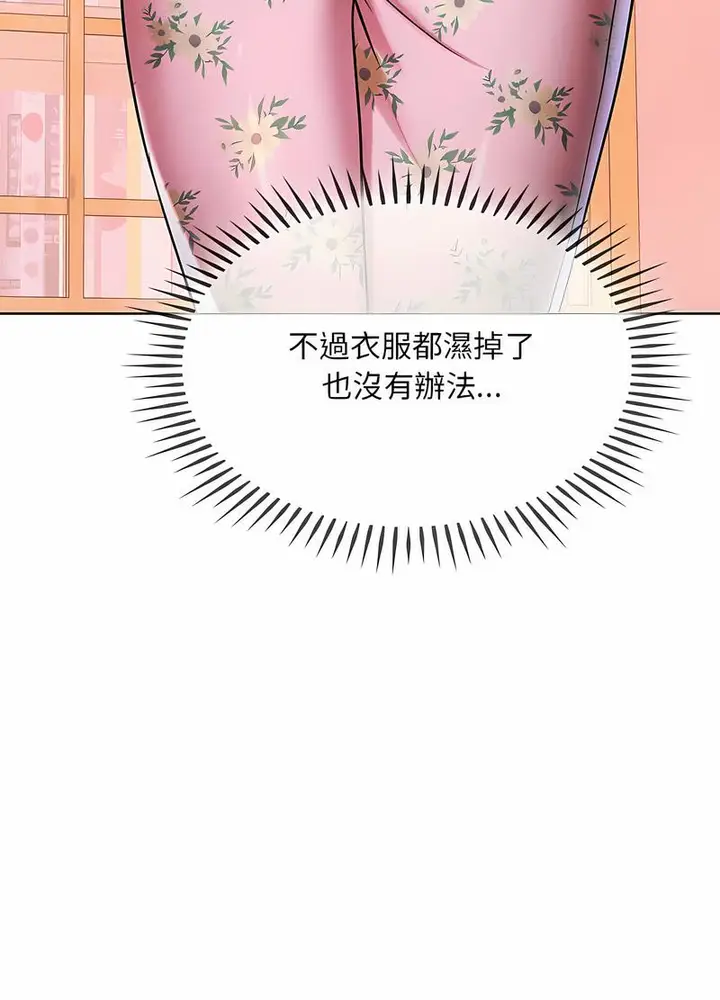 漫画《无法克制的爱/难以克制的欲望》第8话第30张图