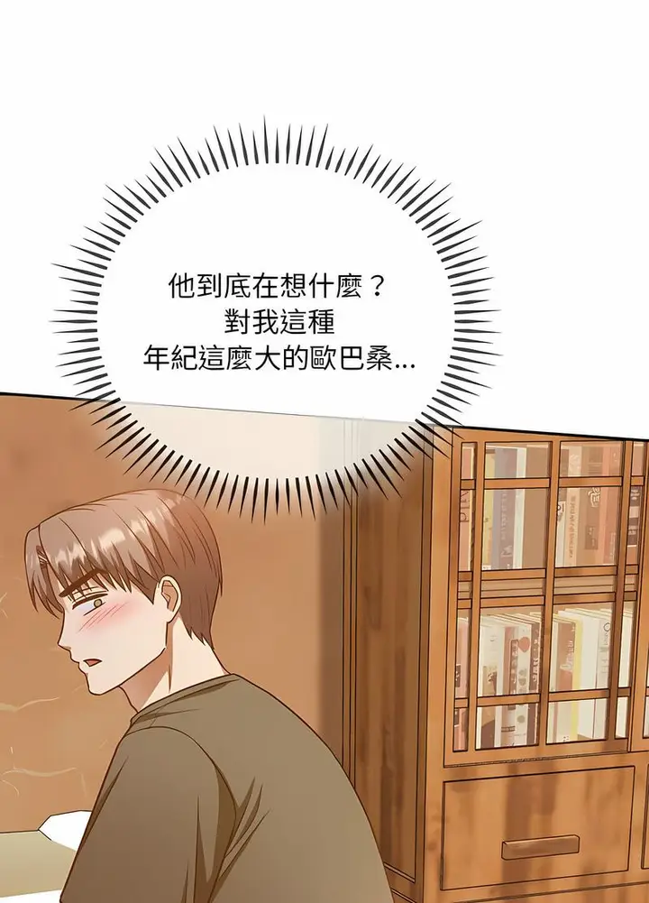 漫画《无法克制的爱/难以克制的欲望》第8话第36张图