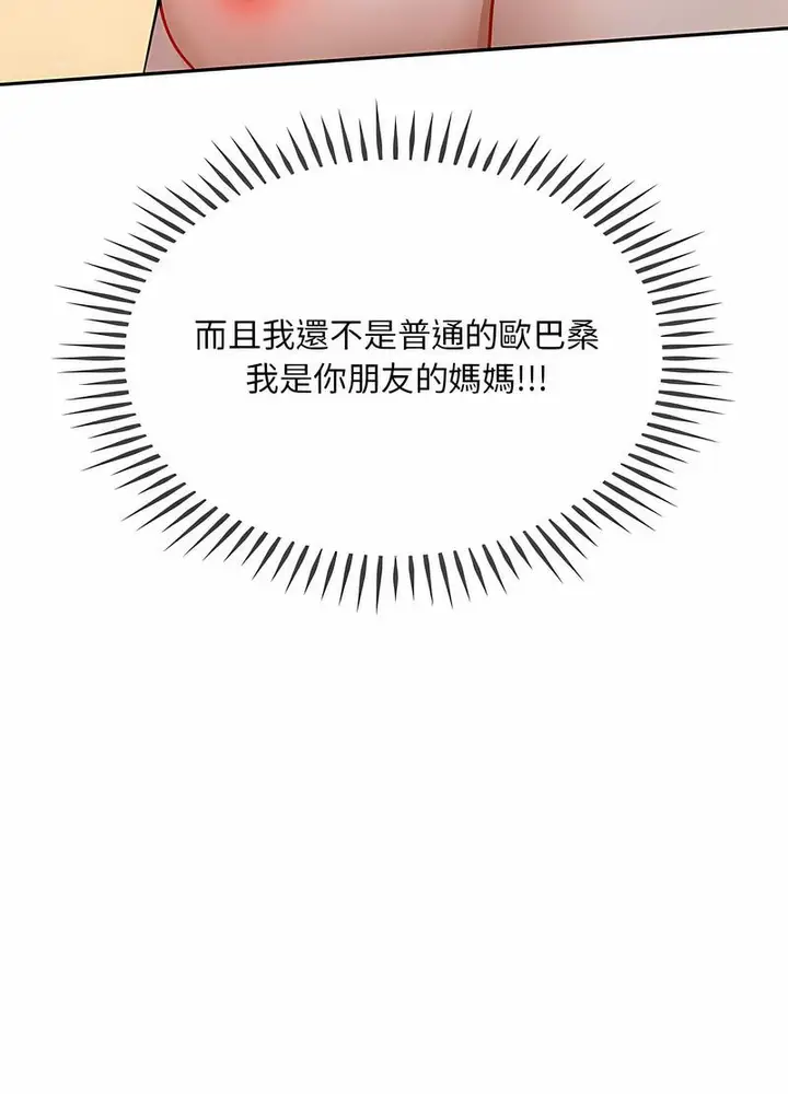 漫画《无法克制的爱/难以克制的欲望》第8话第38张图