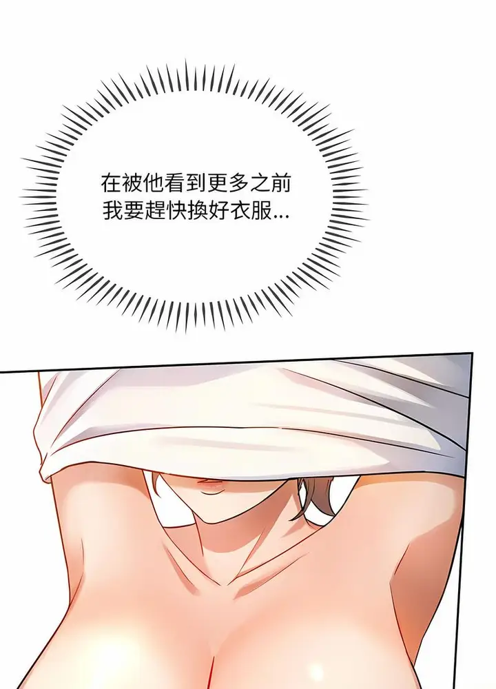 漫画《无法克制的爱/难以克制的欲望》第8话第39张图
