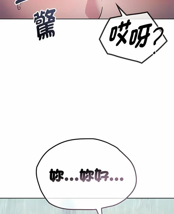 漫画《无法克制的爱/难以克制的欲望》第8话第4张图