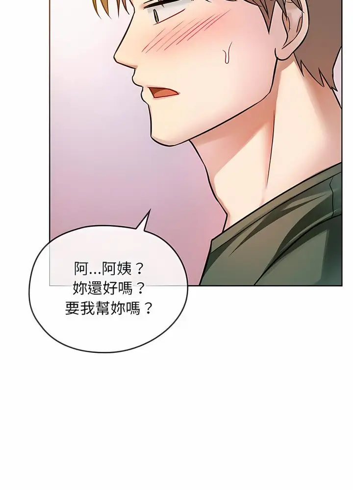 漫画《无法克制的爱/难以克制的欲望》第8话第44张图
