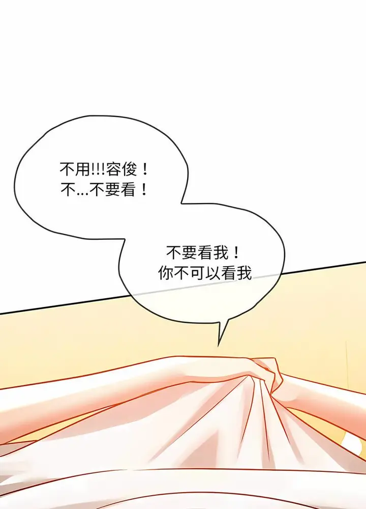 漫画《无法克制的爱/难以克制的欲望》第8话第45张图