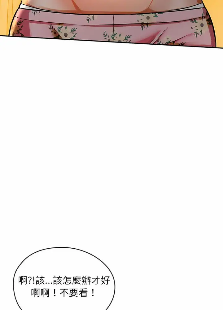 漫画《无法克制的爱/难以克制的欲望》第8话第47张图