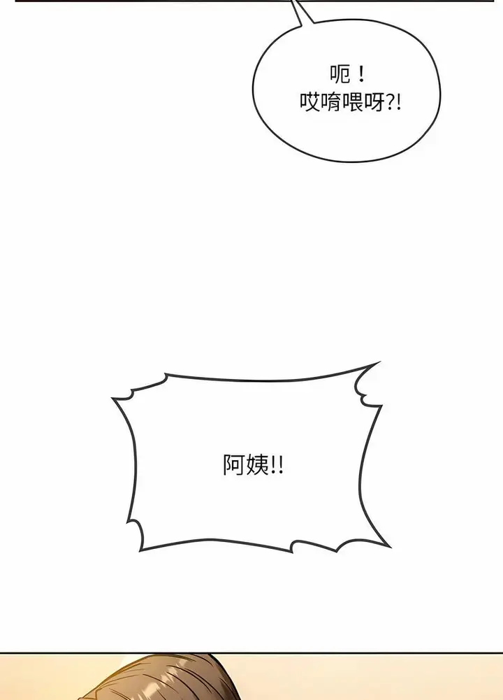 漫画《无法克制的爱/难以克制的欲望》第8话第50张图