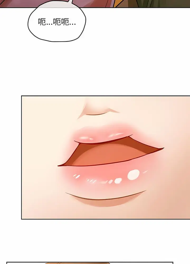 漫画《无法克制的爱/难以克制的欲望》第8话第56张图